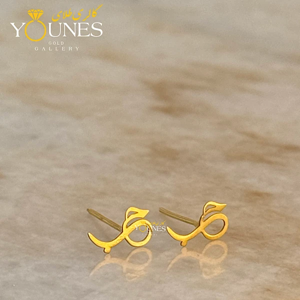 گوشواره طلا حب میخی